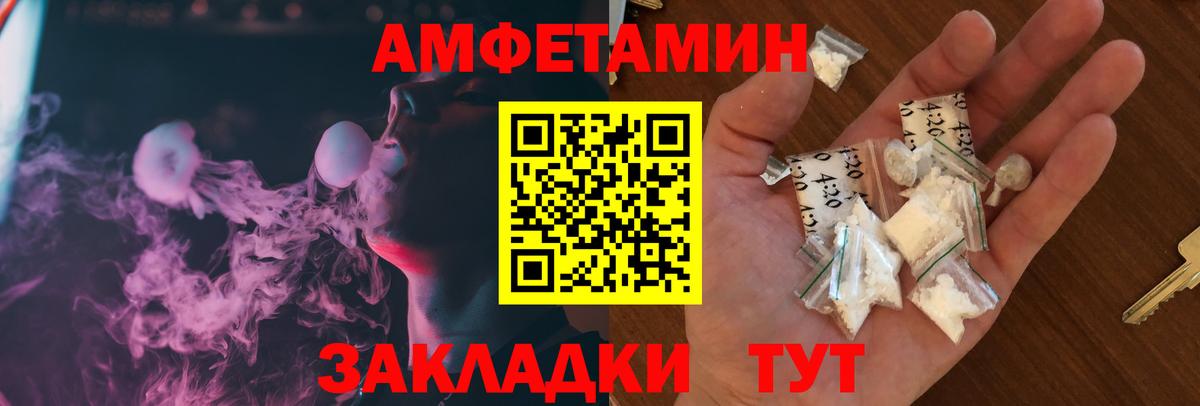 АМФЕТАМИН Premium Североморск