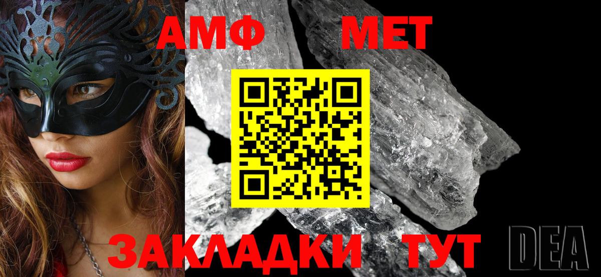 АМФЕТАМИН  АМФЕТАМИН VHQ  Вход с VPN  Североморск 