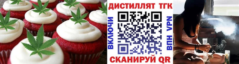 Печенье с ТГК марихуана Североморск