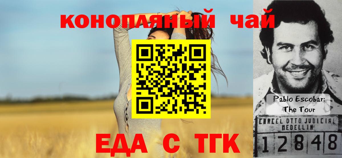 Печенье с ТГК марихуана  Вход с VPN  Североморск 