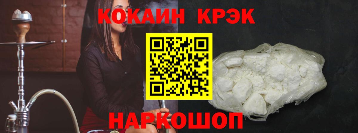 КОКАИН VHQ Североморск
