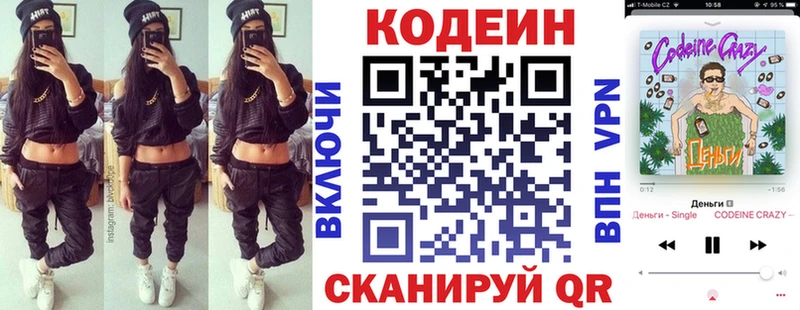 купить   Североморск  Кодеиновый сироп Lean Purple Drank 