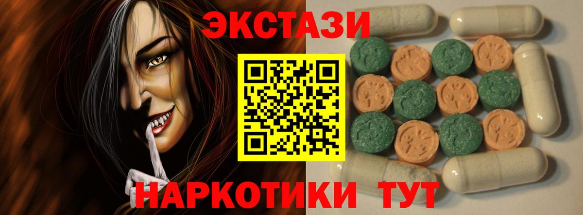 Североморск  Ecstasy 280 MDMA  Ecstasy круглые  ЭКСТАЗИ  Вход с VPN 