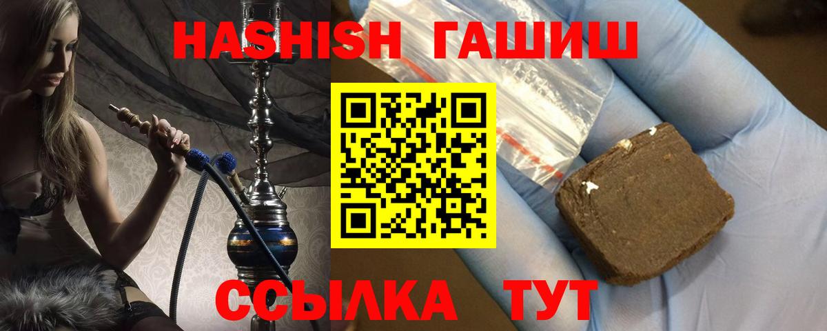 Североморск  Гашиш  ГАШИШ Изолятор  Вход с VPN  ГАШ Изолятор 