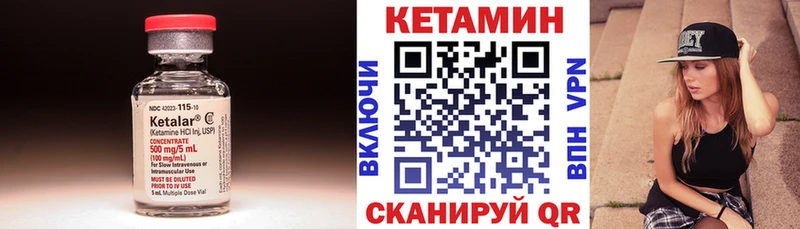 Кетамин VHQ  купить закладку  Североморск 