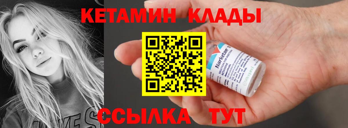 Североморск  КЕТАМИН VHQ  Кетамин ketamine  Вход с VPN 