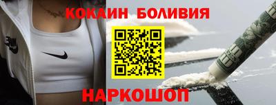 кокаин премиум Белореченск