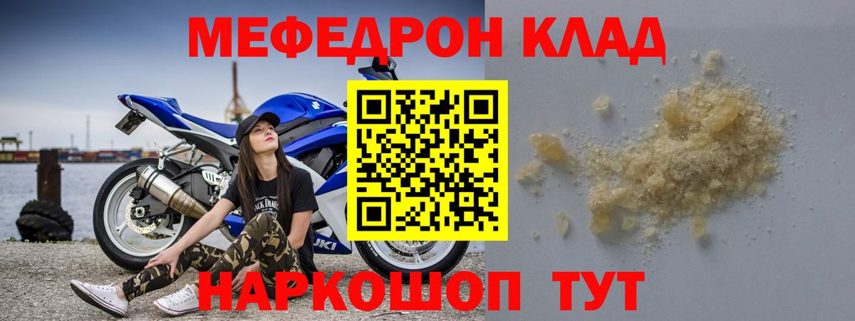 Мефедрон мука Североморск