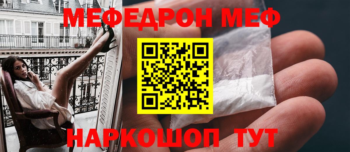 Североморск  МЕФ мяу мяу  где купить наркотик  Вход с VPN 