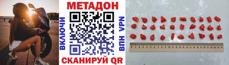 купить наркоту  Североморск  МЕТАДОН белоснежный 