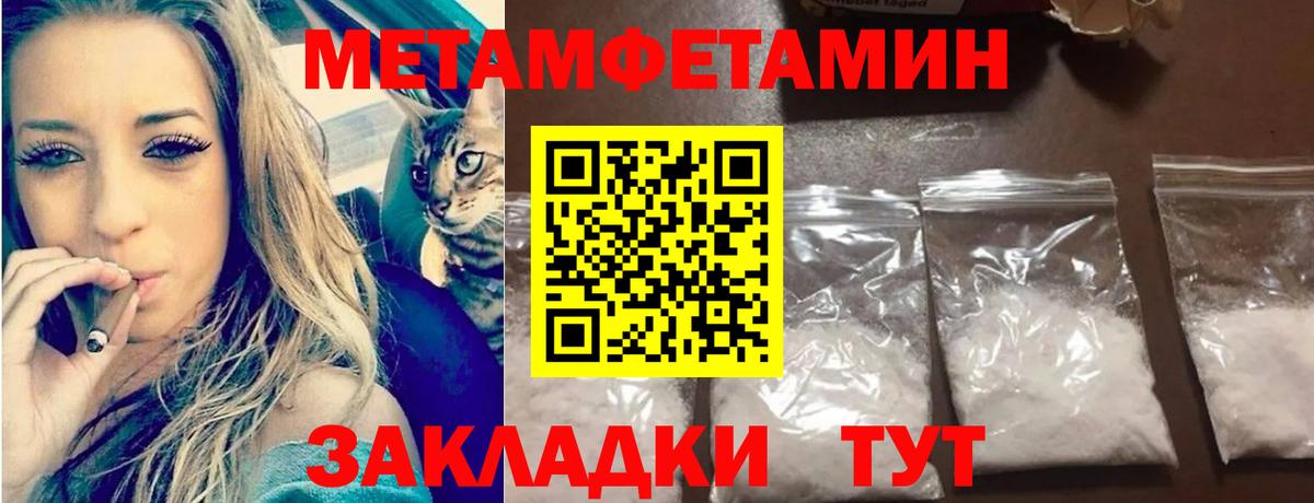 Метамфетамин кристалл Североморск