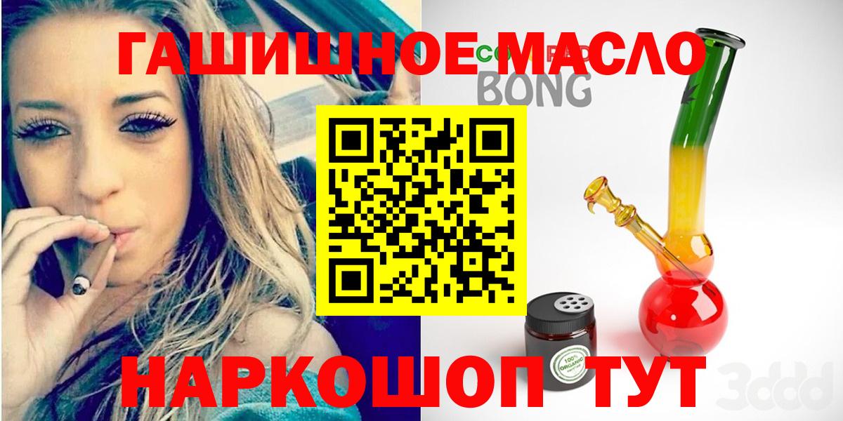 Североморск  ТГК THC oil  наркота  Вход с VPN 