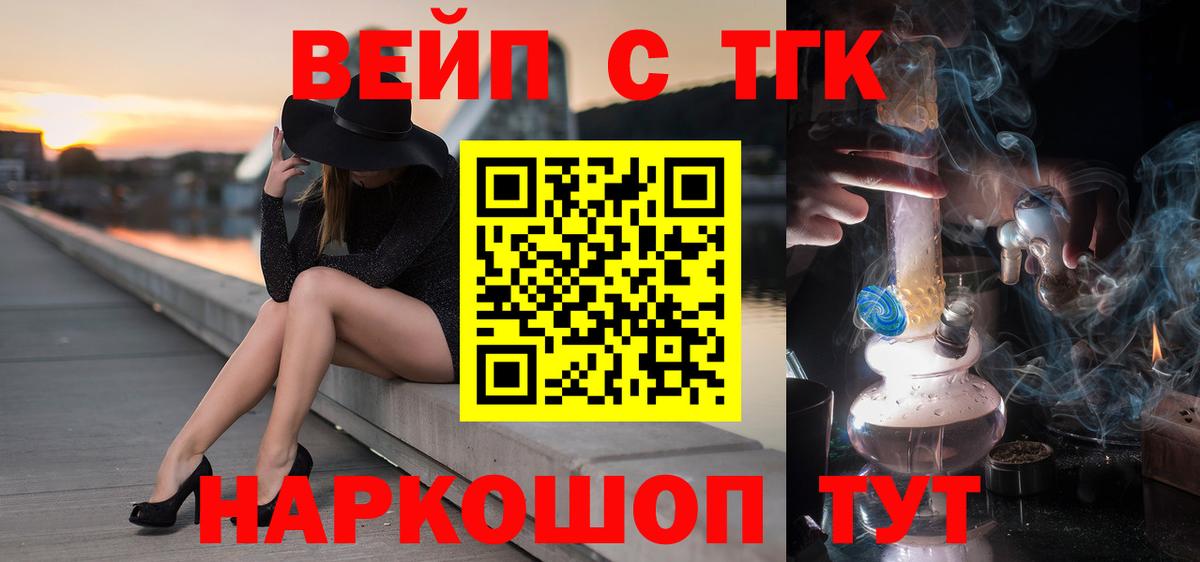 Дистиллят ТГК гашишное масло Североморск