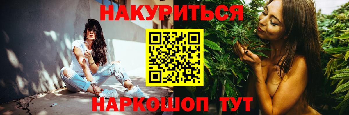 Каннабис Bruce Banner  Бошки марихуана MAZAR  Вход с VPN  Бошки Шишки THC 21%  Североморск 